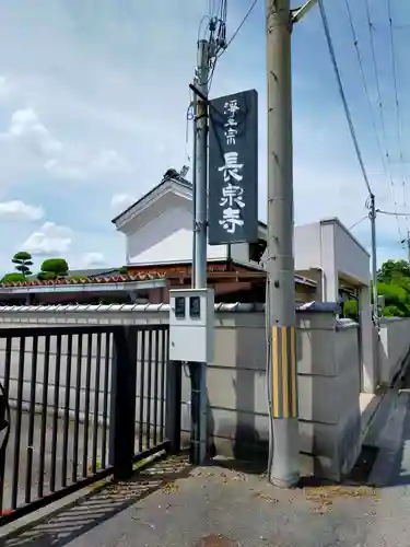 長泉寺(奈良県)