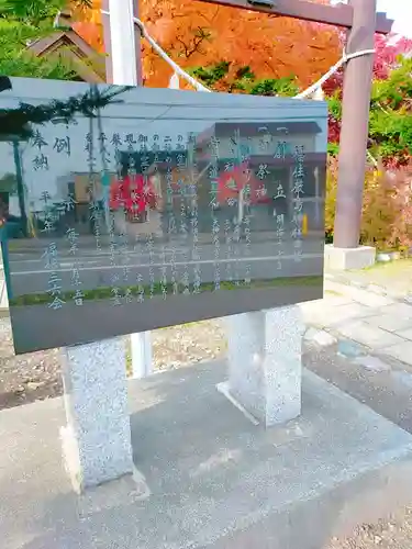 福住厳島神社の歴史