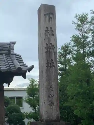 明徳寺のその他建物