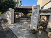 潮江院(東京都)