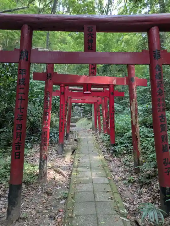 石穴稲荷神社(福岡県)