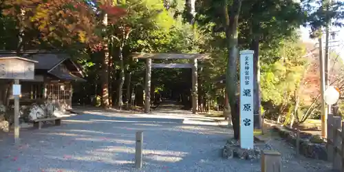 瀧原宮(皇大神宮別宮)の鳥居