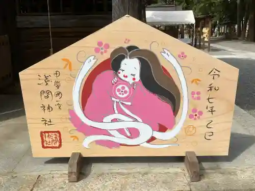 甲斐國一宮 浅間神社(山梨県)