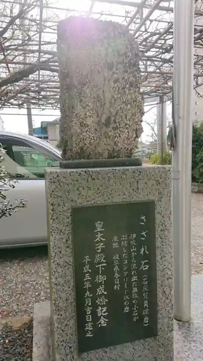 徳王稲荷社・金刀比羅社のその他建物