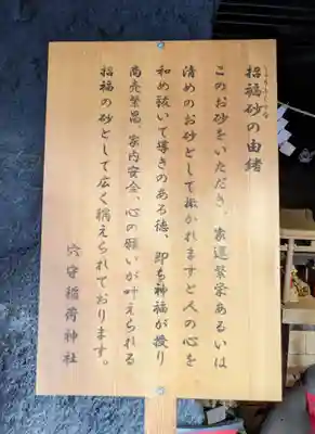 東京羽田 穴守稲荷神社(東京都)