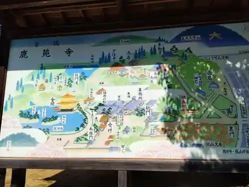 鹿苑寺（金閣寺）(京都府)