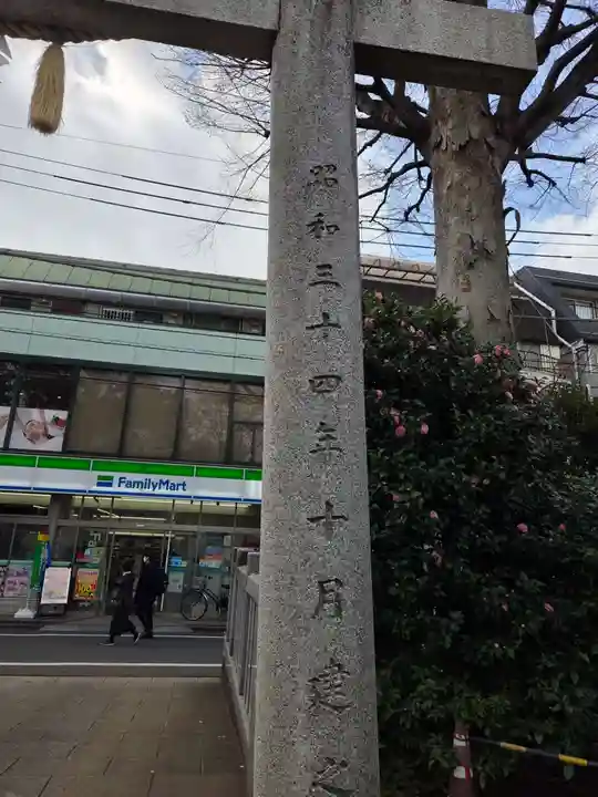 稲荷森稲荷神社(東京都)
