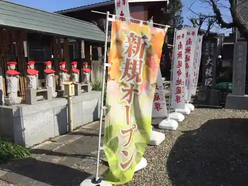 八幡山大珠院の地蔵