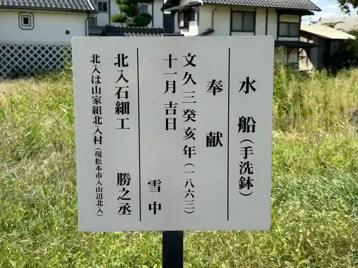 社宮司神社(長野県)
