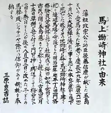 蠣崎神社の{uncategorized: "未分類", other: "その他", undefined: "問題あり", building: "その他建物", grave: "お墓", sacred_gate: "鳥居", guardian: "狛犬", statue: "像", buddha: "仏像", history: "歴史", nature: "自然", garden: "庭園", animal: "動物", pagoda: "塔", temizu: "手水舎", mountain_gate: "山門・神門", sanctuary: "本殿・本堂", subordinate: "末社・摂社", art: "芸術", scenery: "景色", jizo: "地蔵", ema: "絵馬", goshuin: "御朱印", omikuji: "おみくじ", items: "授与品その他", amulet: "お守り", goshuincho: "御朱印帳", eats: "食事", festival: "お祭り", votive_dance: "神楽", shichigosan: "七五三参", wedding: "結婚式", experience: "体験その他", initially: "初詣", around: "周辺", anti_infection: "感染症対策"}