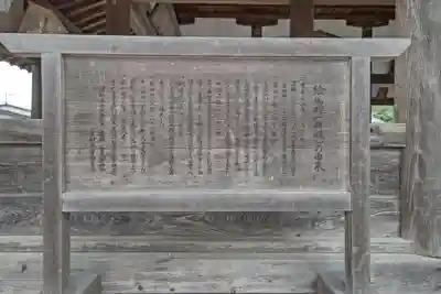 飛驒一宮水無神社(岐阜県)