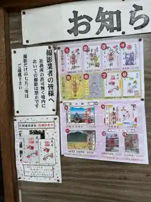 札幌護國神社(北海道)