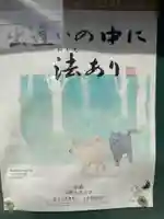 能満寺(神奈川県)