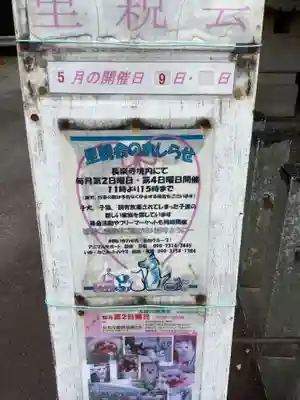 長楽寺のその他建物