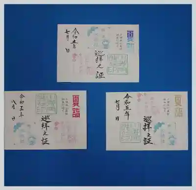 小御門神社(千葉県)