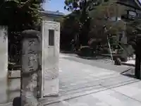 東覺寺のその他建物