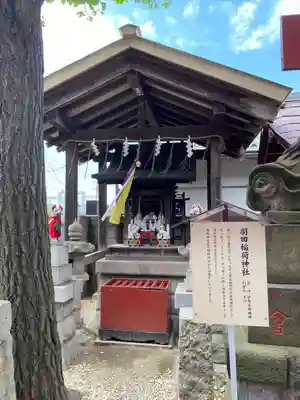 羽田神社(東京都)