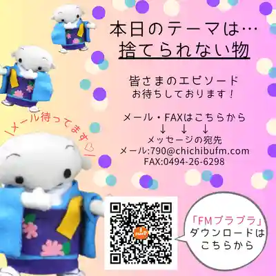 【公式】龍門院常楽寺（秩父札所十一番）(埼玉県)