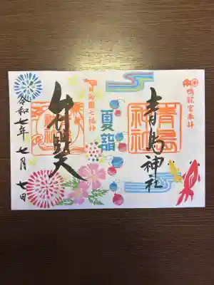 青島神社（青島神宮）(宮崎県)