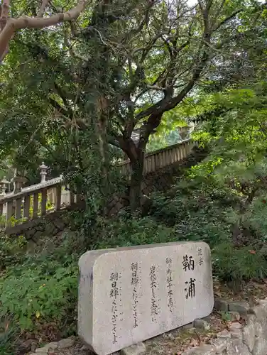 沼名前神社(広島県)