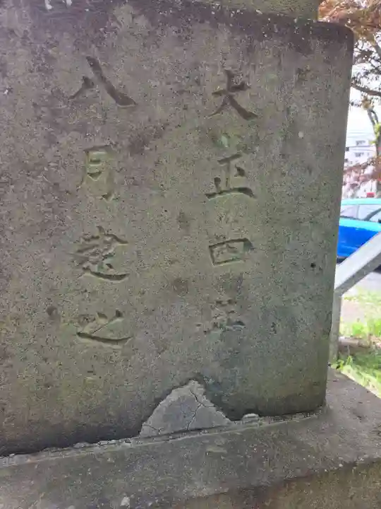 杉山神社(東京都)