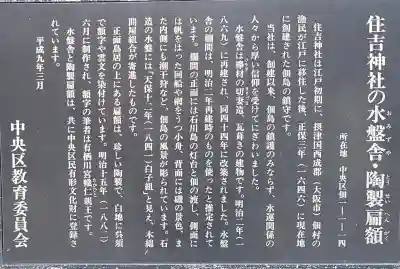 住吉神社の{uncategorized: "未分類", other: "その他", undefined: "問題あり", building: "その他建物", grave: "お墓", sacred_gate: "鳥居", guardian: "狛犬", statue: "像", buddha: "仏像", history: "歴史", nature: "自然", garden: "庭園", animal: "動物", pagoda: "塔", temizu: "手水舎", mountain_gate: "山門・神門", sanctuary: "本殿・本堂", subordinate: "末社・摂社", art: "芸術", scenery: "景色", jizo: "地蔵", ema: "絵馬", goshuin: "御朱印", omikuji: "おみくじ", items: "授与品その他", amulet: "お守り", goshuincho: "御朱印帳", eats: "食事", festival: "お祭り", votive_dance: "神楽", shichigosan: "七五三参", wedding: "結婚式", experience: "体験その他", initially: "初詣", around: "周辺", anti_infection: "感染症対策"}