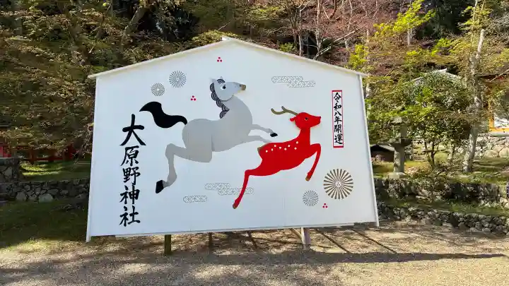 大原野神社の{uncategorized: "未分類", other: "その他", undefined: "問題あり", building: "その他建物", grave: "お墓", sacred_gate: "鳥居", guardian: "狛犬", statue: "像", buddha: "仏像", history: "歴史", nature: "自然", garden: "庭園", animal: "動物", pagoda: "塔", temizu: "手水舎", mountain_gate: "山門・神門", sanctuary: "本殿・本堂", subordinate: "末社・摂社", art: "芸術", scenery: "景色", jizo: "地蔵", ema: "絵馬", goshuin: "御朱印", omikuji: "おみくじ", items: "授与品その他", amulet: "お守り", goshuincho: "御朱印帳", eats: "食事", festival: "お祭り", votive_dance: "神楽", shichigosan: "七五三参", wedding: "結婚式", experience: "体験その他", initially: "初詣", around: "周辺", anti_infection: "感染症対策"}