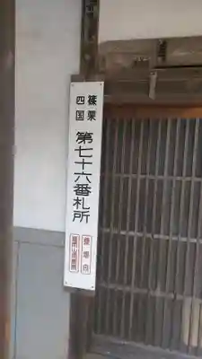 萩尾薬師堂のその他建物