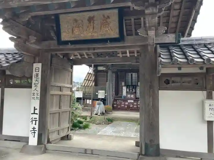 上行寺(神奈川県)