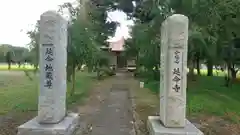 延命寺の山門