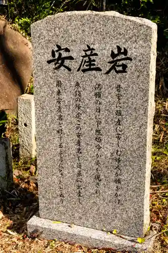 倭文神社(鳥取県)
