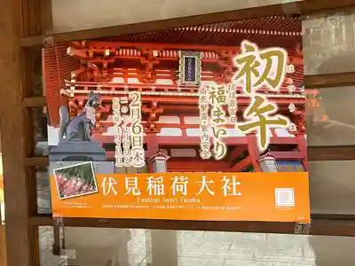 伏見稲荷大社(京都府)