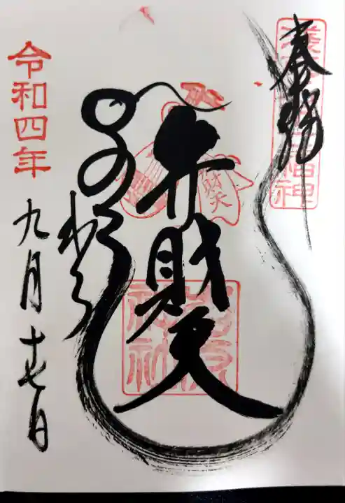 吉原神社(東京都)