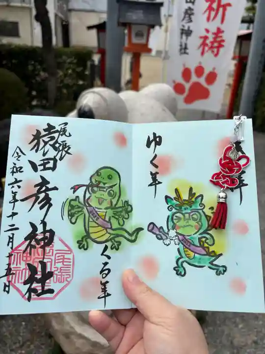 尾張猿田彦神社(愛知県)