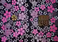 櫻木神社の御朱印帳