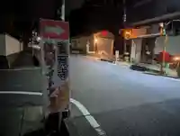 真照寺(福島県)