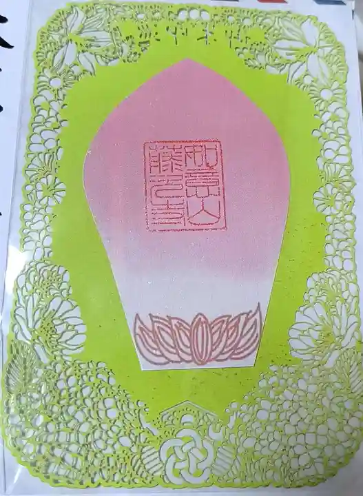 藤次寺(大阪府)