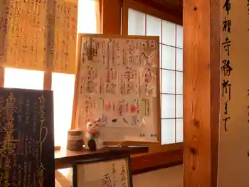 真正寺の御朱印 2022年08月