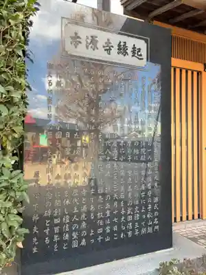 本源寺(千葉県)