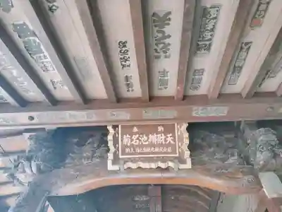 菊名池弁財天(神奈川県)