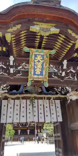 北野天満宮(京都府)