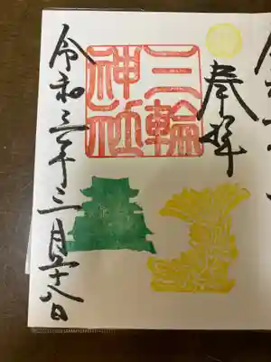 名古屋城鯱鉾🏯