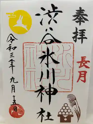 渋谷氷川神社の御朱印