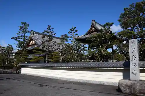 東勝寺のその他建物