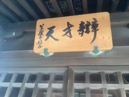 笠覆寺 (笠寺観音)の末社・摂社