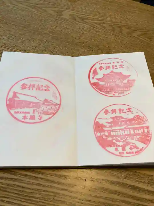 本願寺(西本願寺)(京都府)