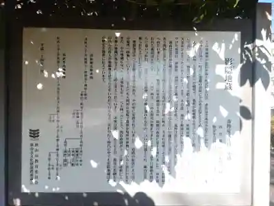 影隠地蔵(埼玉県)