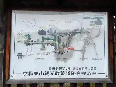 法観寺(京都府)