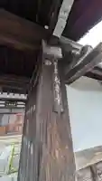 大恩寺(京都府)