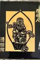 清瀧院の御朱印